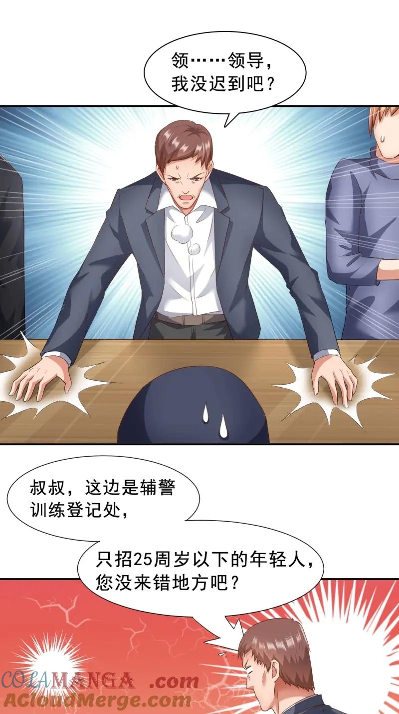 绝世天才系统 第70话 下一部，杀恶龙（第一部完结） 第9页