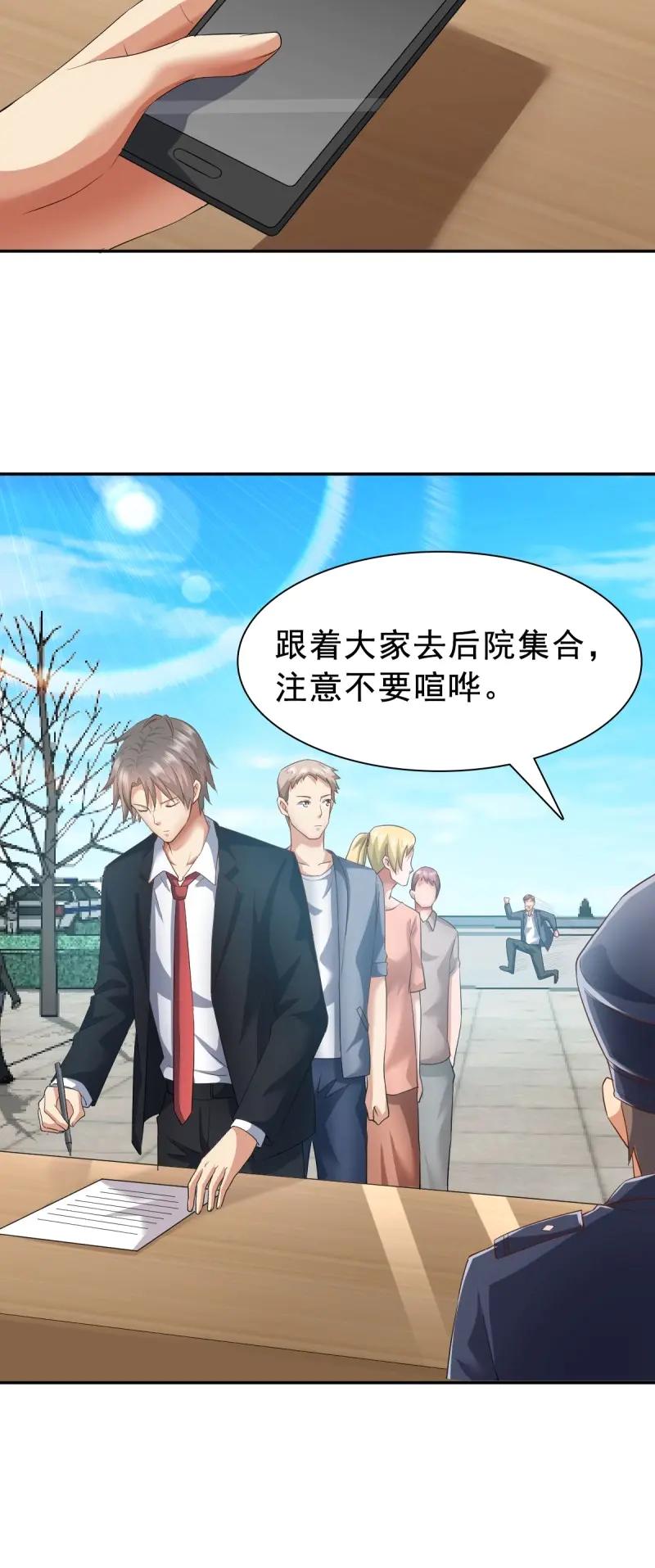 绝世天才系统 第70话 下一部，杀恶龙（第一部完结） 第8页