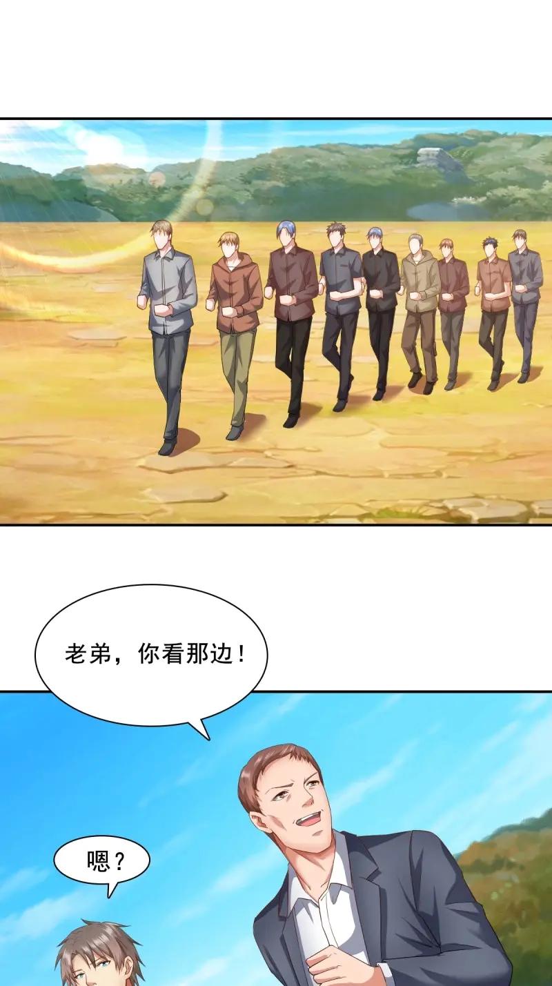 绝世天才系统 第70话 下一部，杀恶龙（第一部完结） 第20页
