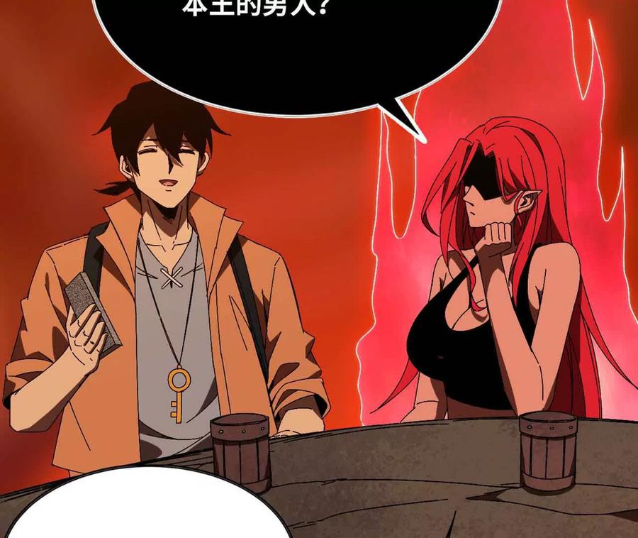 勇者X女魔王 140 交代清楚 第92页