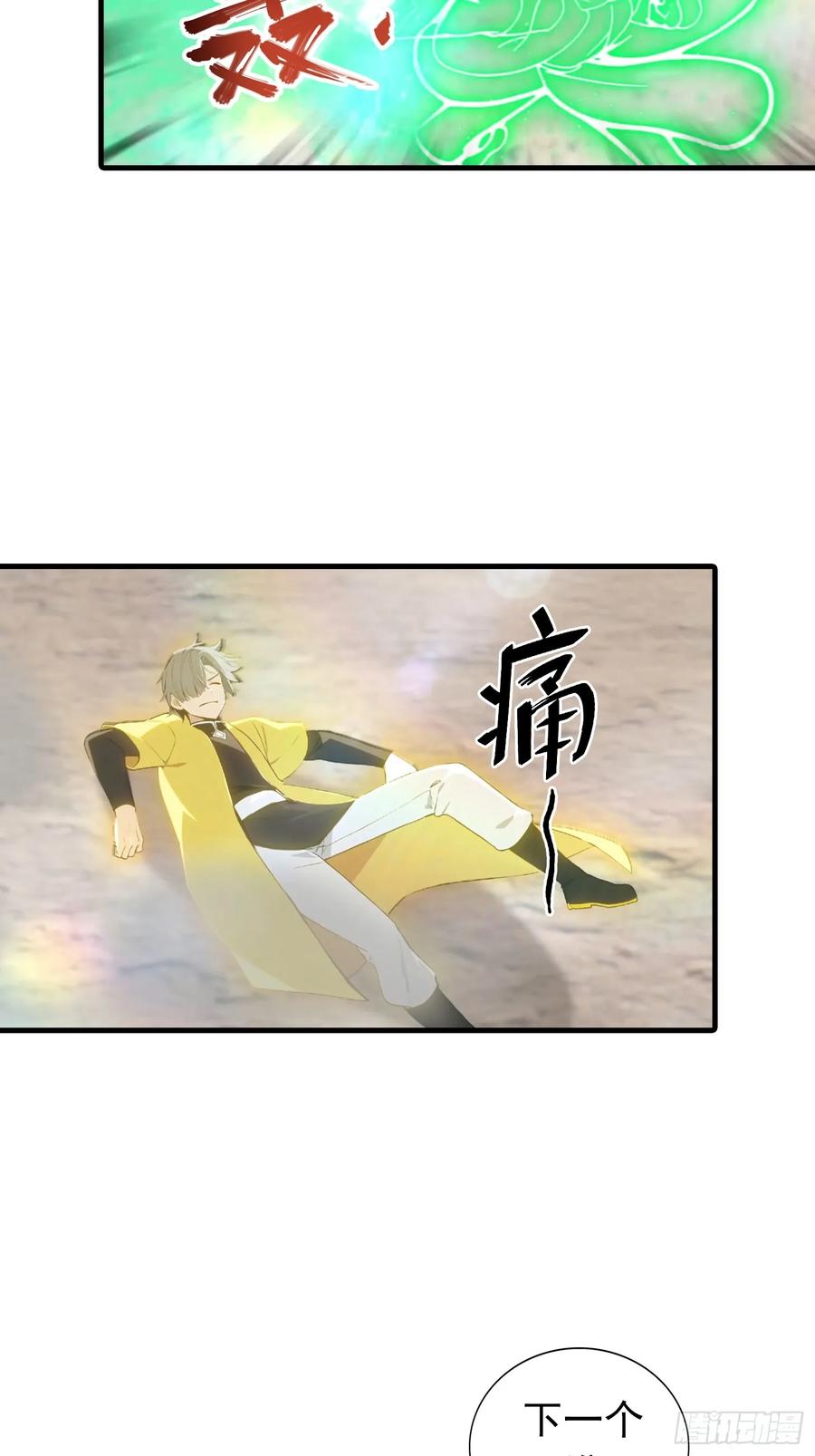 修仙归来在校园 第二季 - 第187话 叛徒的下场 - 第42张图