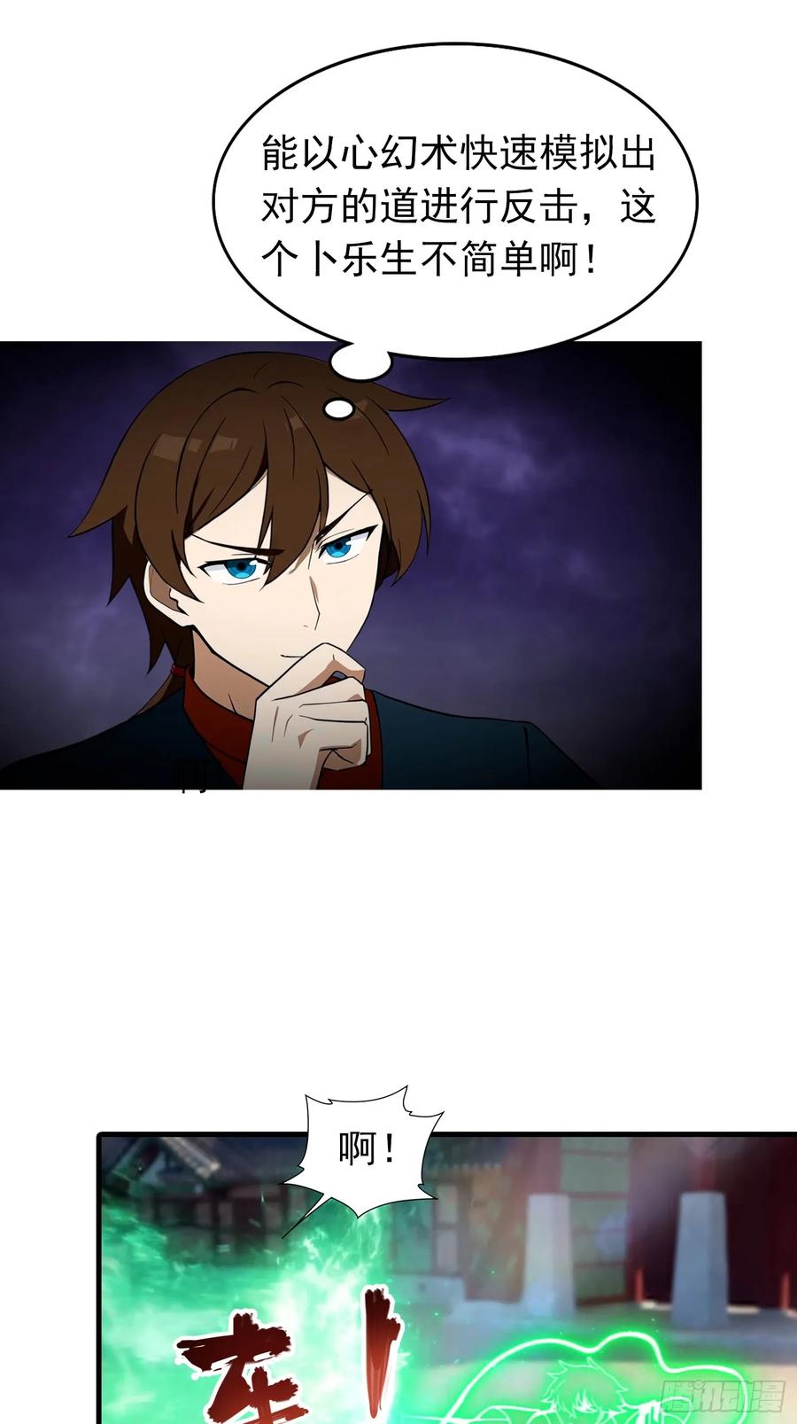 修仙归来在校园 第二季 - 第187话 叛徒的下场 - 第41张图