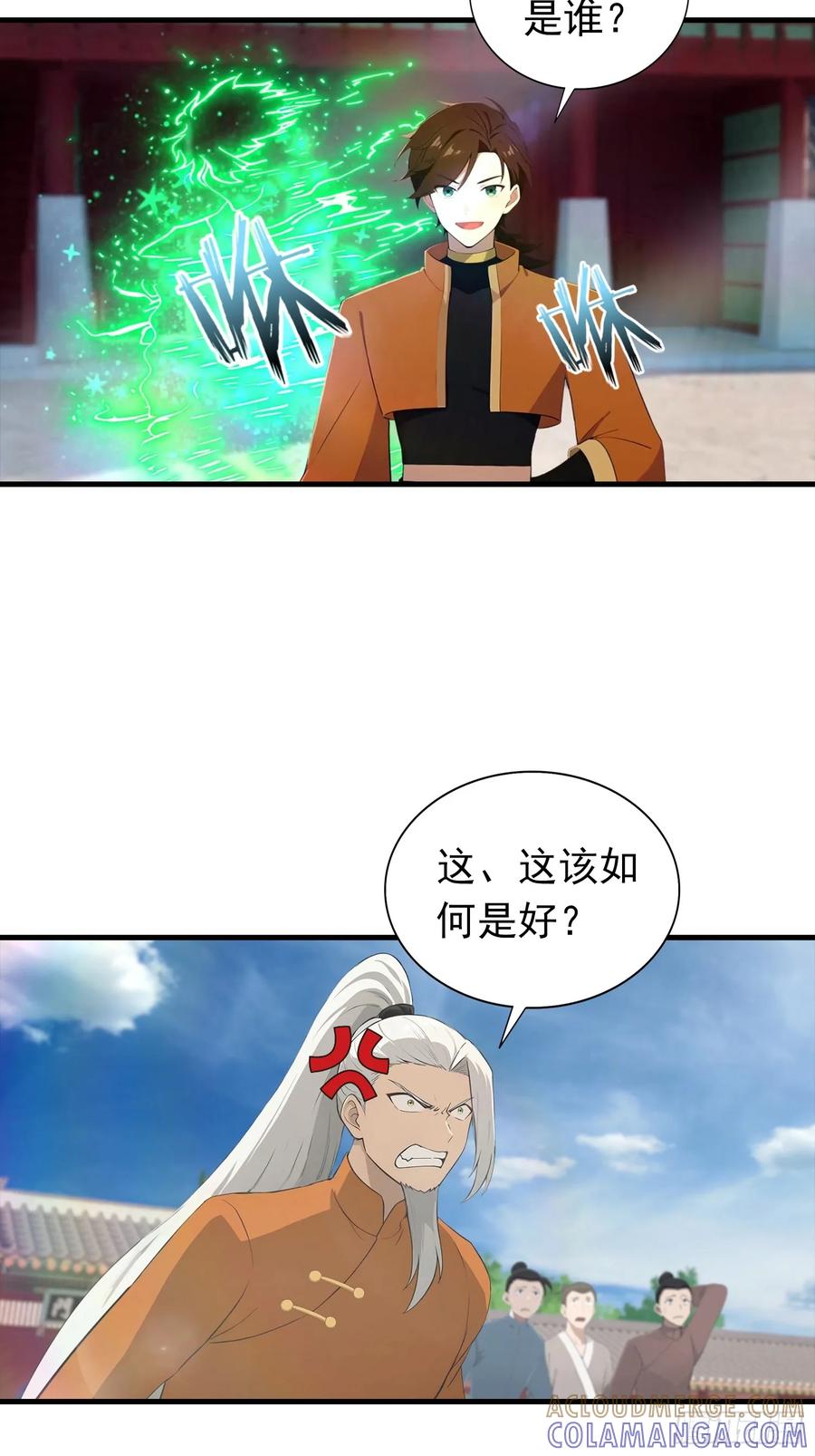 修仙归来在校园 第二季 - 第187话 叛徒的下场 - 第43张图