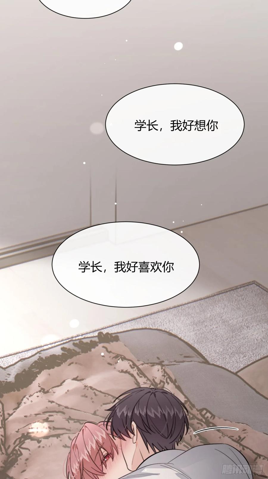 犬大欺主（欺主） 137.是你 第51页