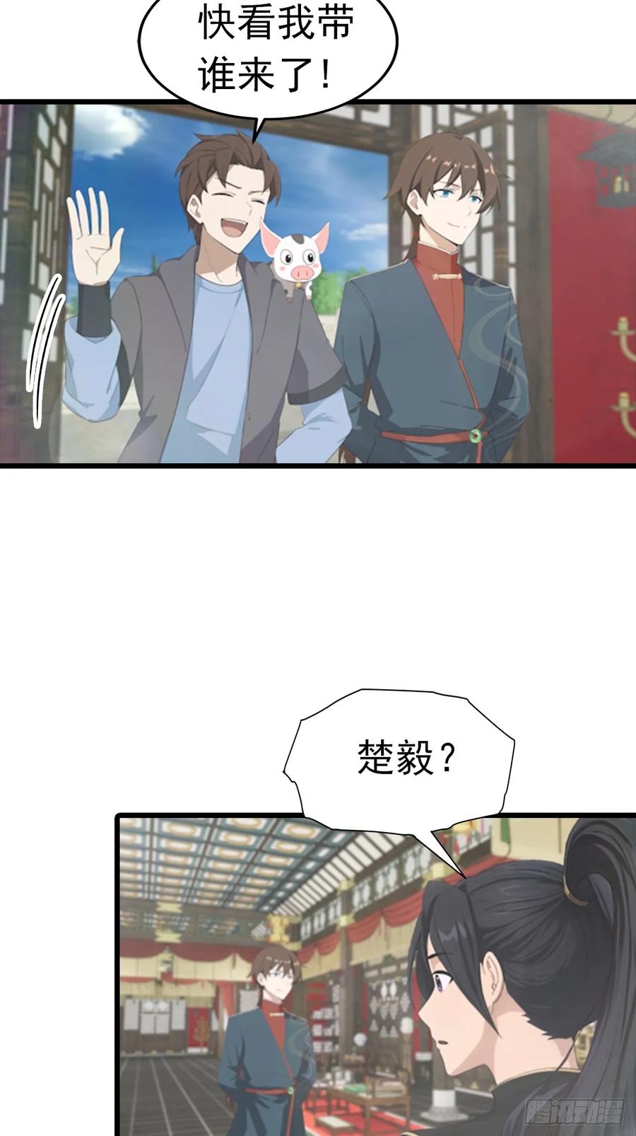 修仙归来在校园 第二季 - 第190话 东虚宗的阴谋 - 第20张图