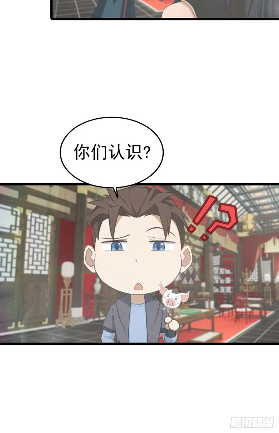 修仙归来在校园 第二季 - 第190话 东虚宗的阴谋 - 第21张图