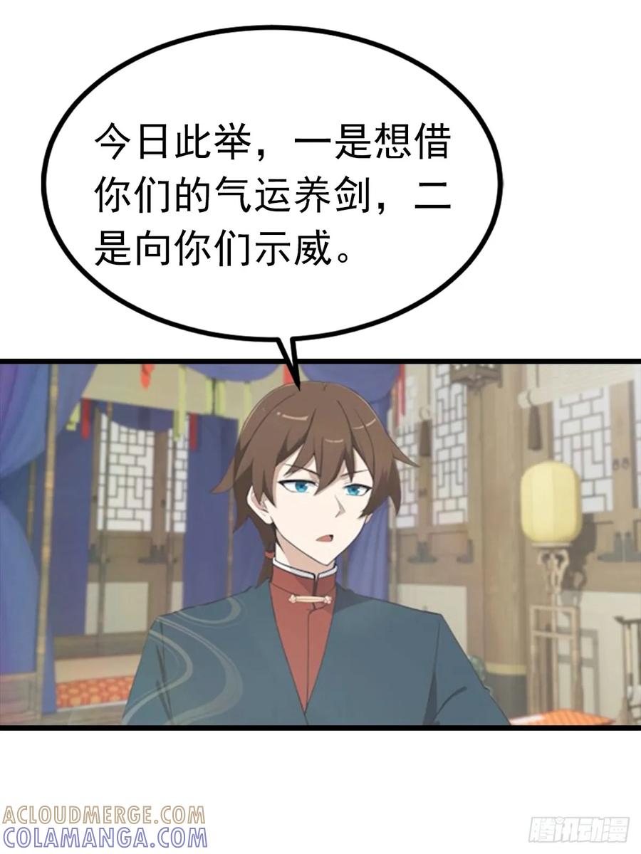 修仙归来在校园 第二季 - 第190话 东虚宗的阴谋 - 第10张图