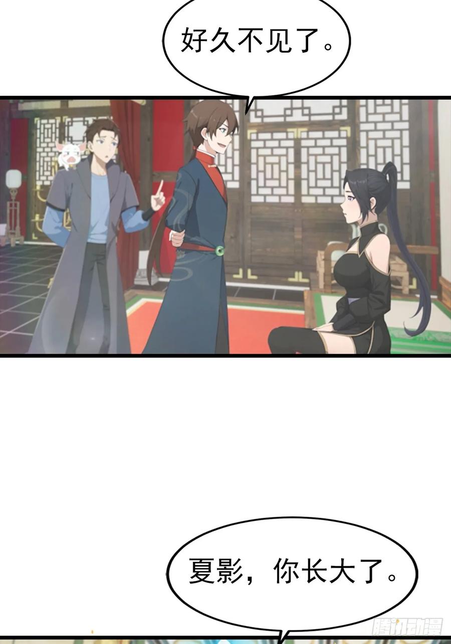 修仙归来在校园 第二季 - 第190话 东虚宗的阴谋 - 第24张图