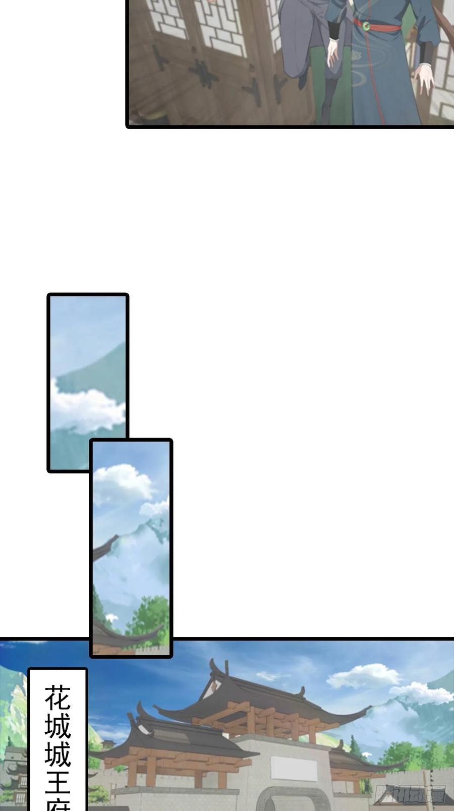 修仙归来在校园 第二季 - 第190话 东虚宗的阴谋 - 第18张图