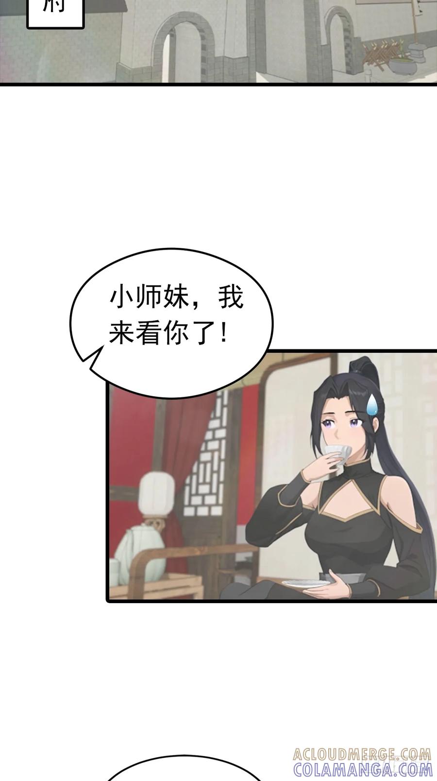 修仙归来在校园 第二季 - 第190话 东虚宗的阴谋 - 第19张图