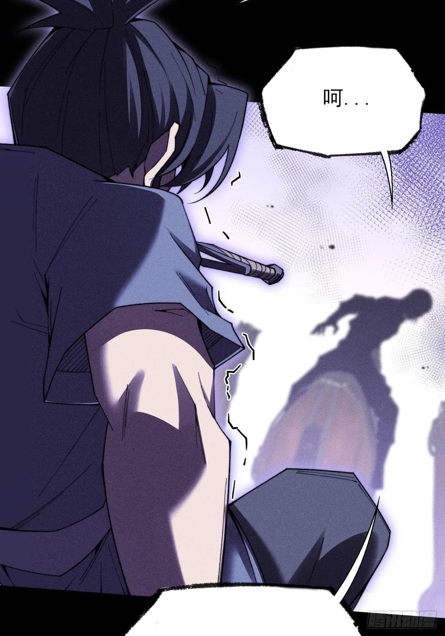 《诡浊仙道》第四十八章 救人 第39页