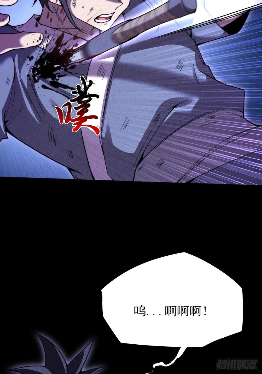《诡浊仙道》第四十八章 救人 第38页