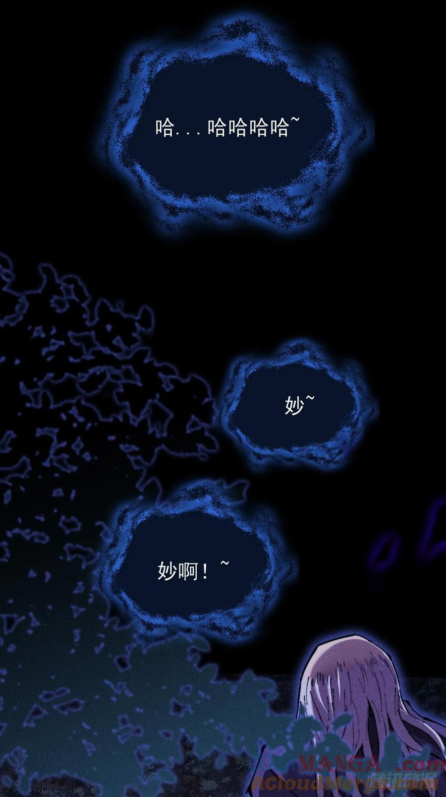 《诡浊仙道》第四十八章 救人 第58页