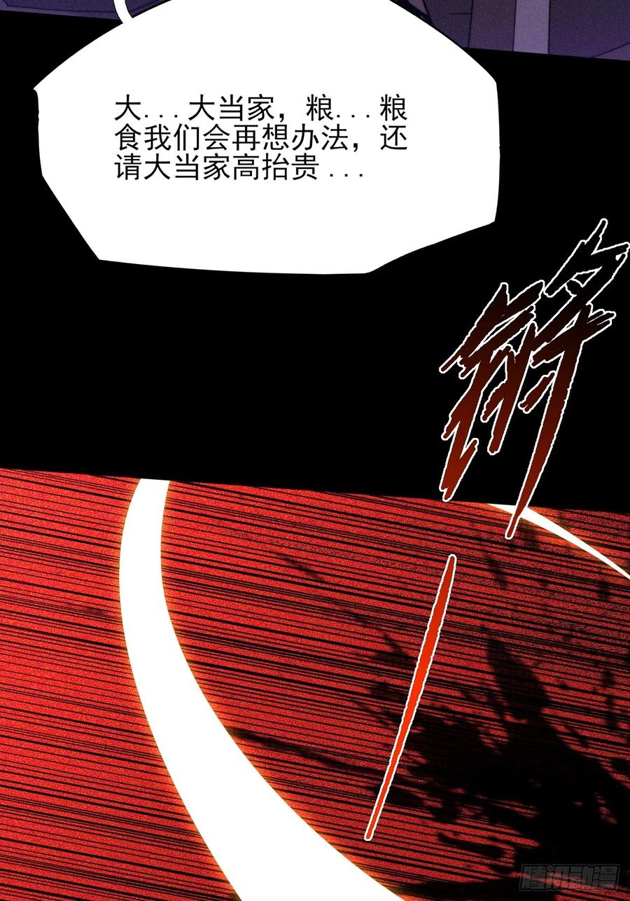 《诡浊仙道》第四十八章 救人 第11页