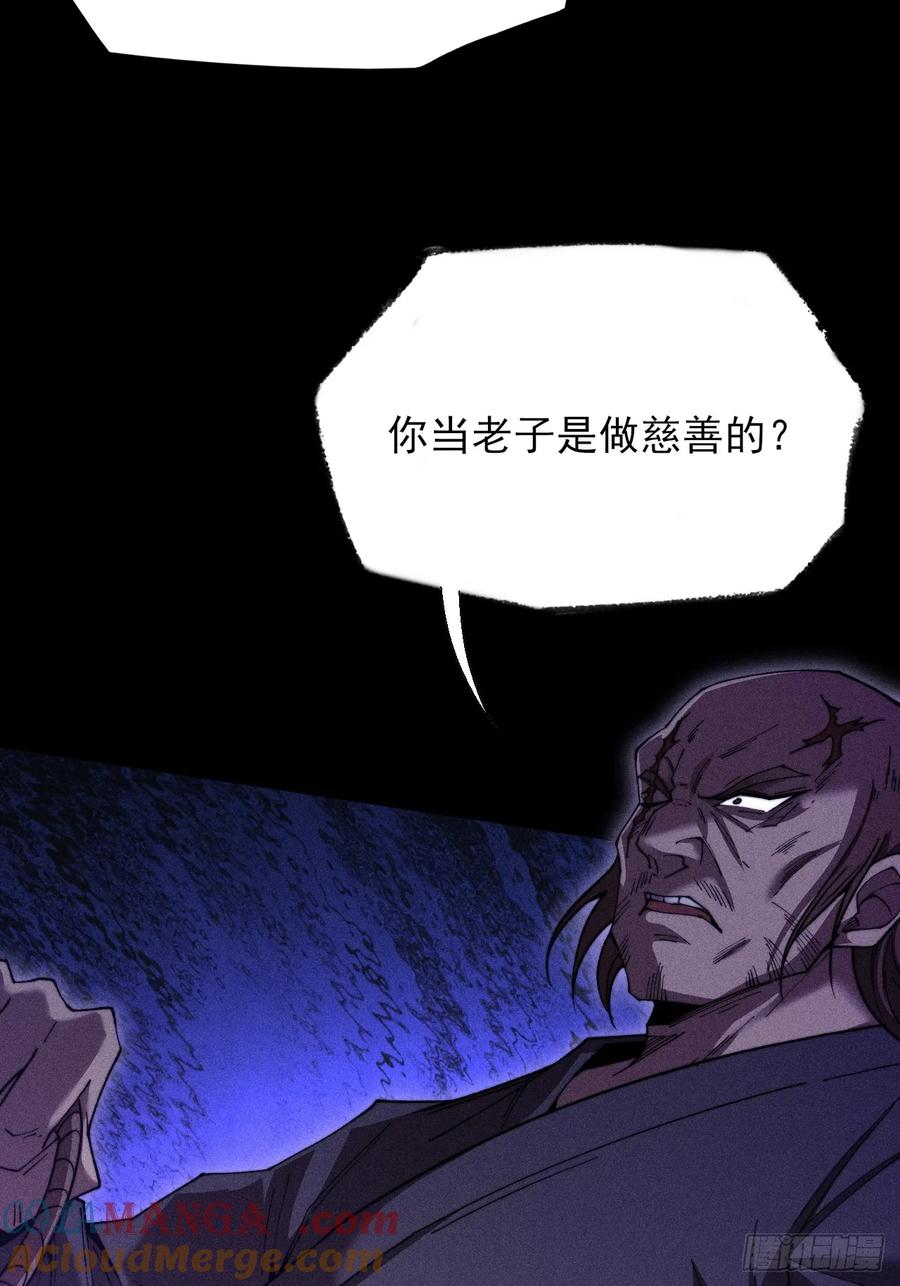 《诡浊仙道》第四十八章 救人 第4页