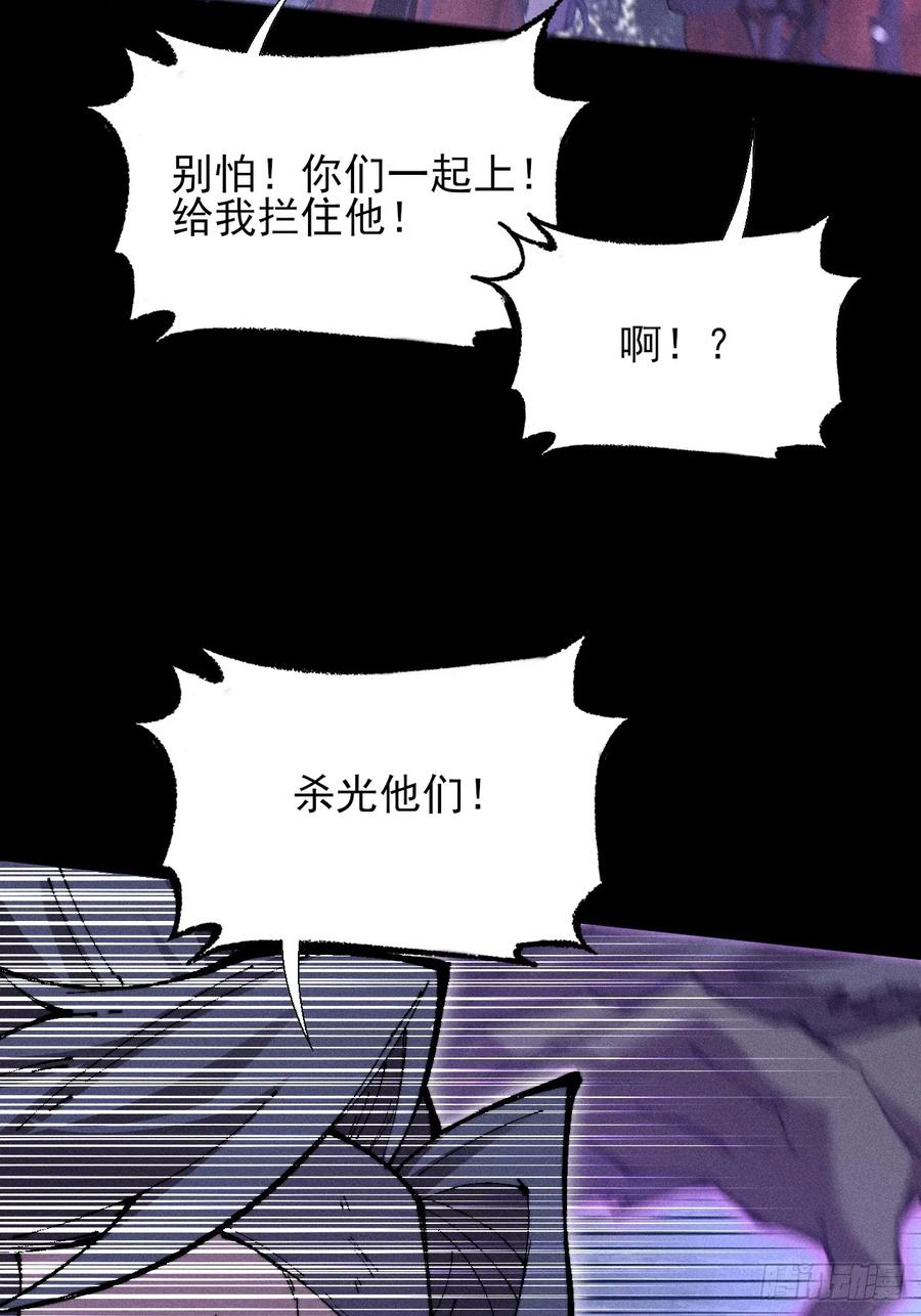 《诡浊仙道》第四十八章 救人 第45页