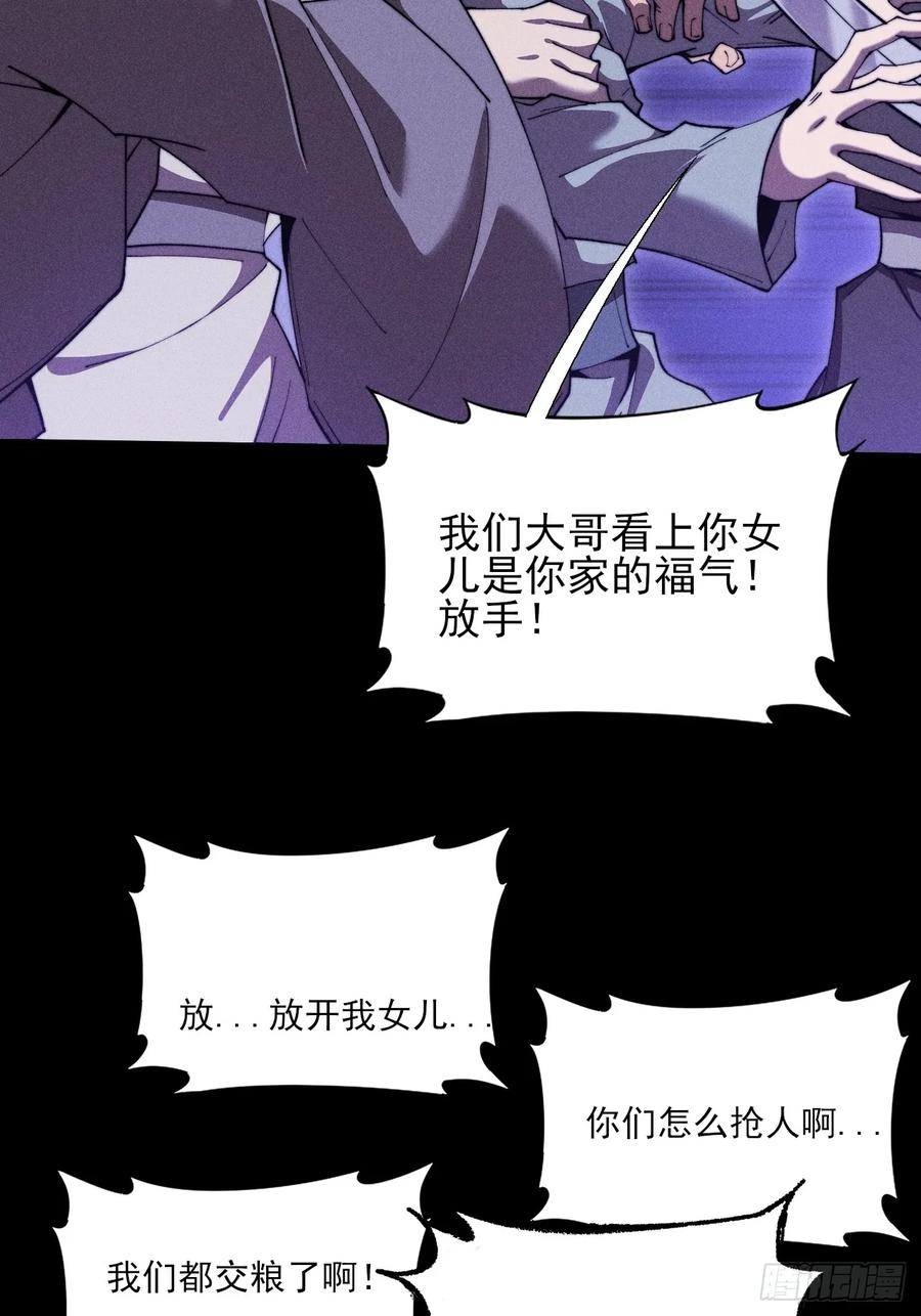 《诡浊仙道》第四十八章 救人 第9页
