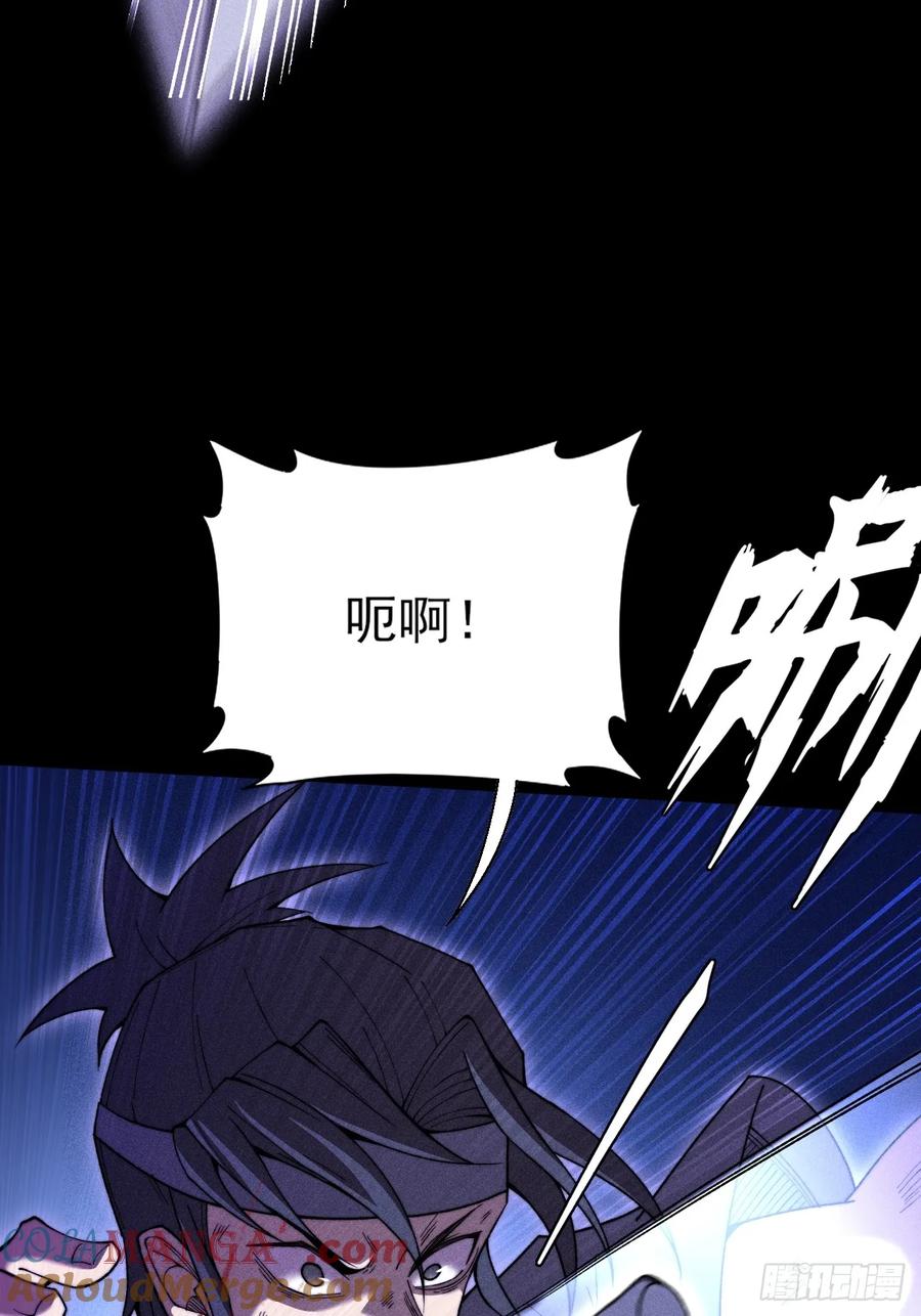 《诡浊仙道》第四十八章 救人 第37页