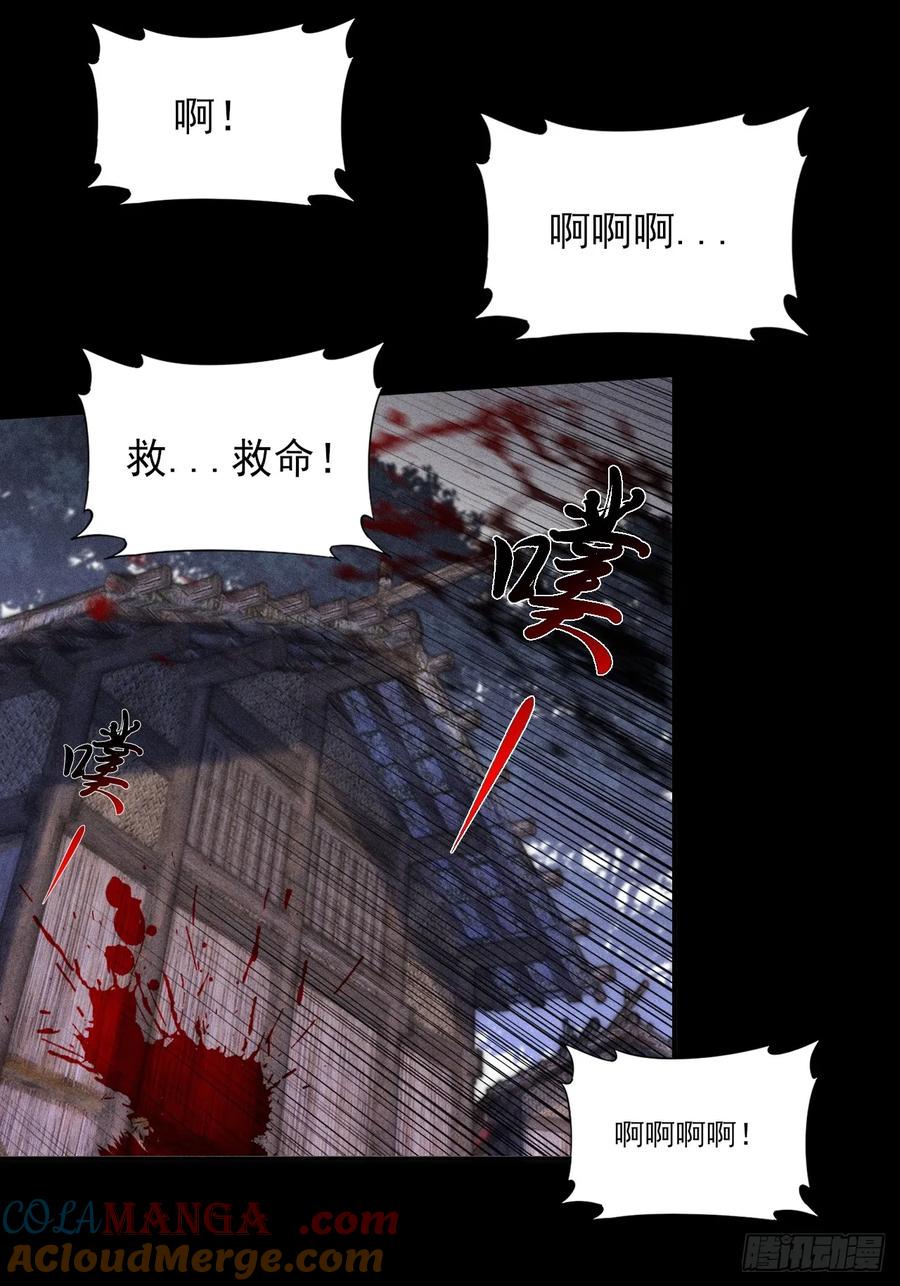 《诡浊仙道》第四十八章 救人 第16页