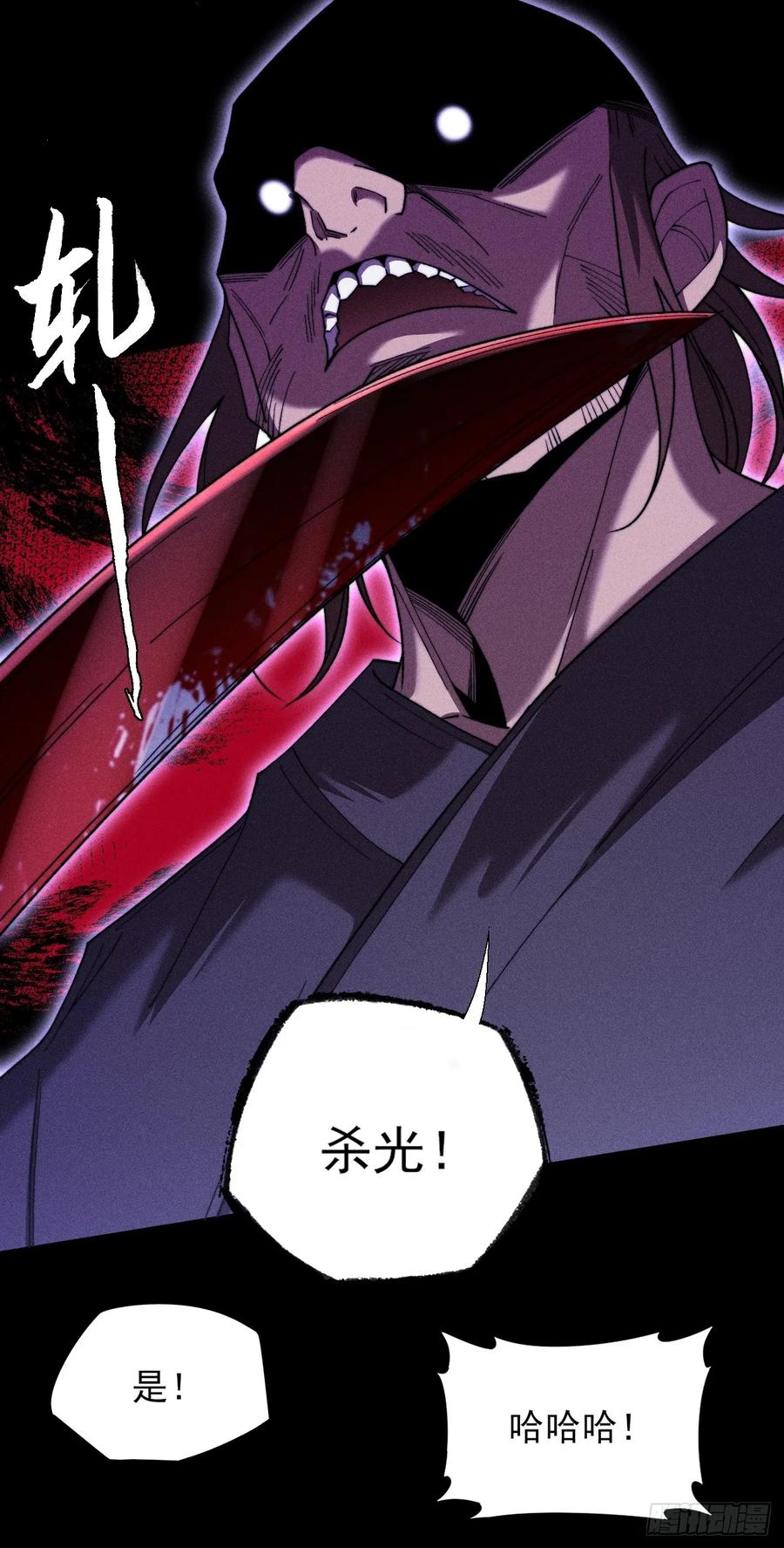《诡浊仙道》第四十八章 救人 第14页