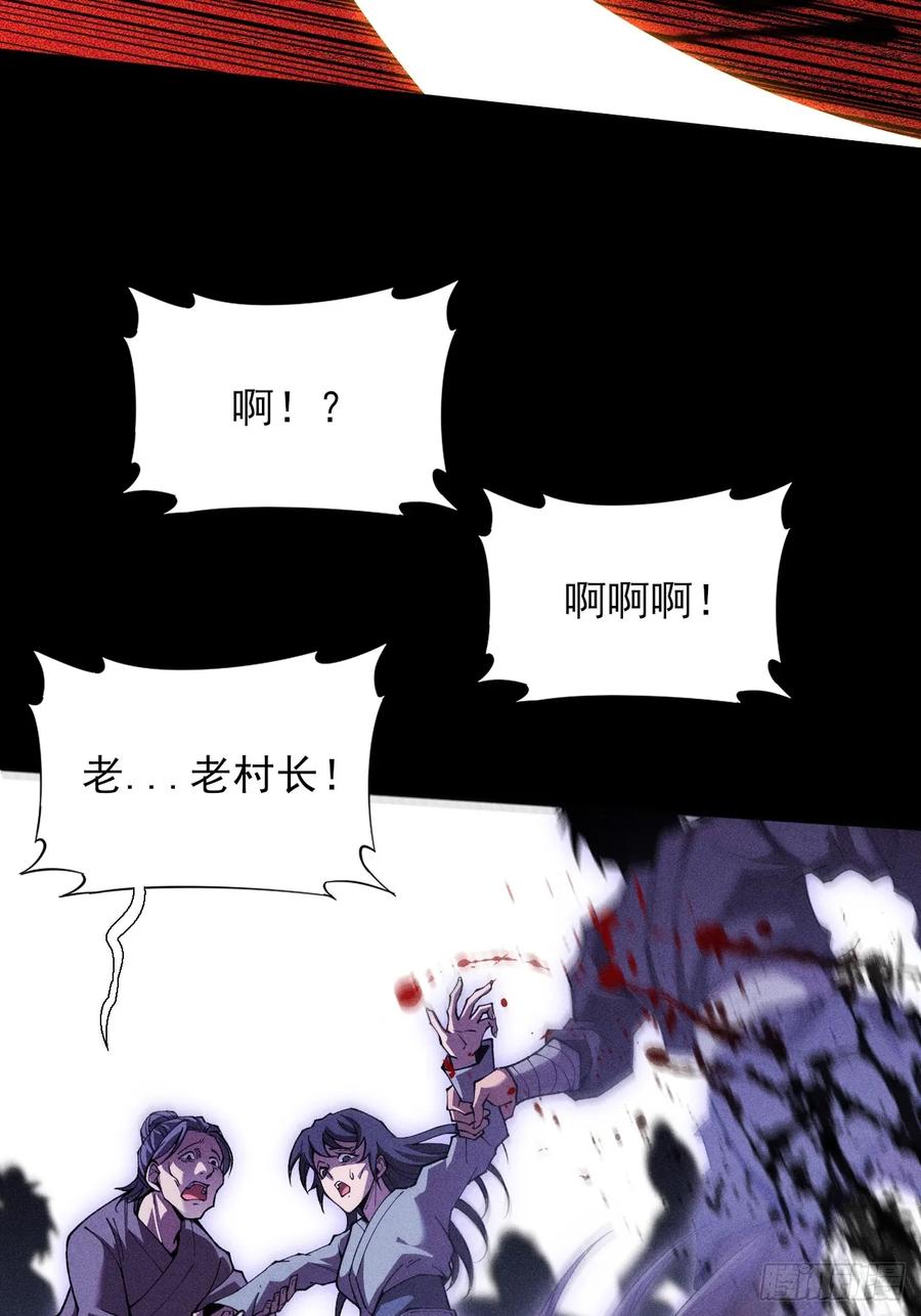 《诡浊仙道》第四十八章 救人 第12页