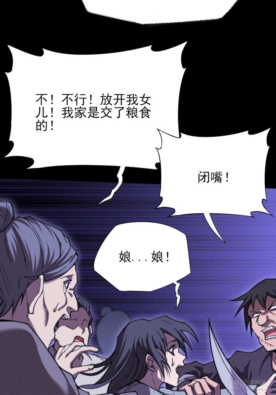 《诡浊仙道》第四十八章 救人 第8页