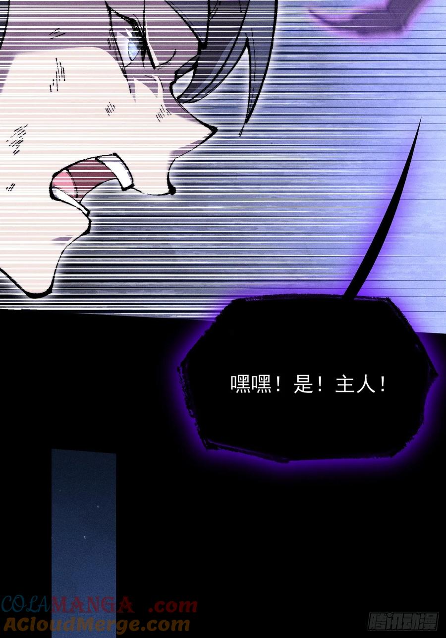 《诡浊仙道》第四十八章 救人 第46页