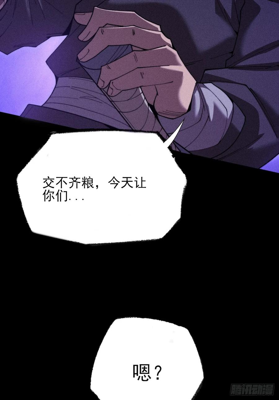 《诡浊仙道》第四十八章 救人 第5页