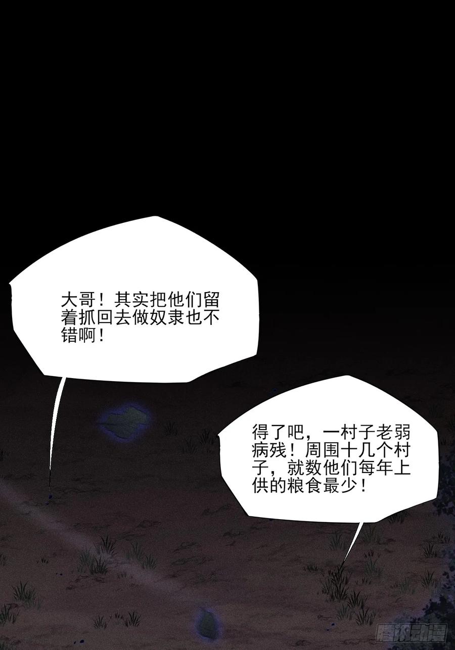 《诡浊仙道》第四十八章 救人 第17页