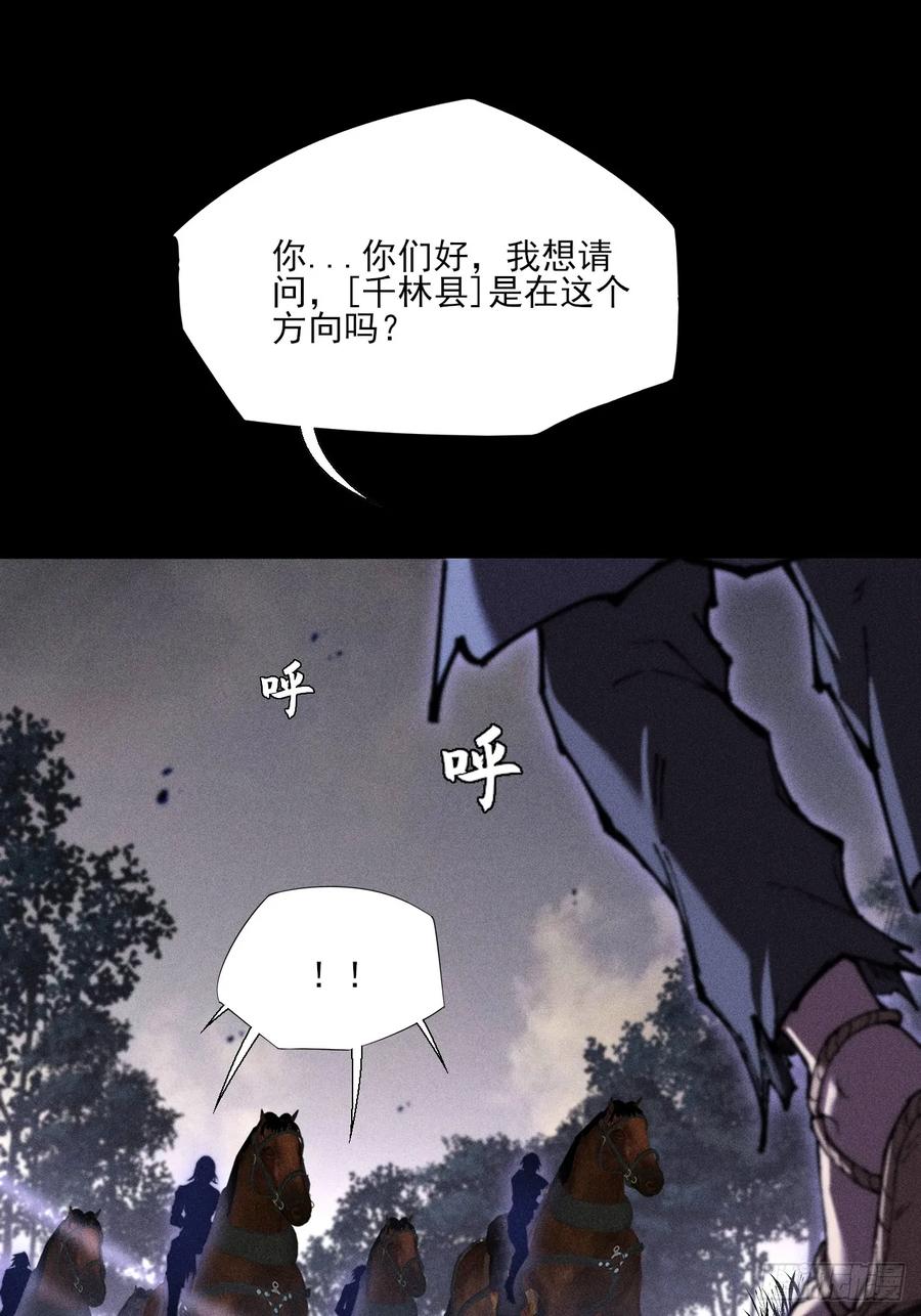 《诡浊仙道》第四十八章 救人 第20页