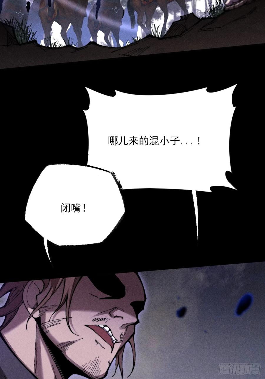《诡浊仙道》第四十八章 救人 第21页