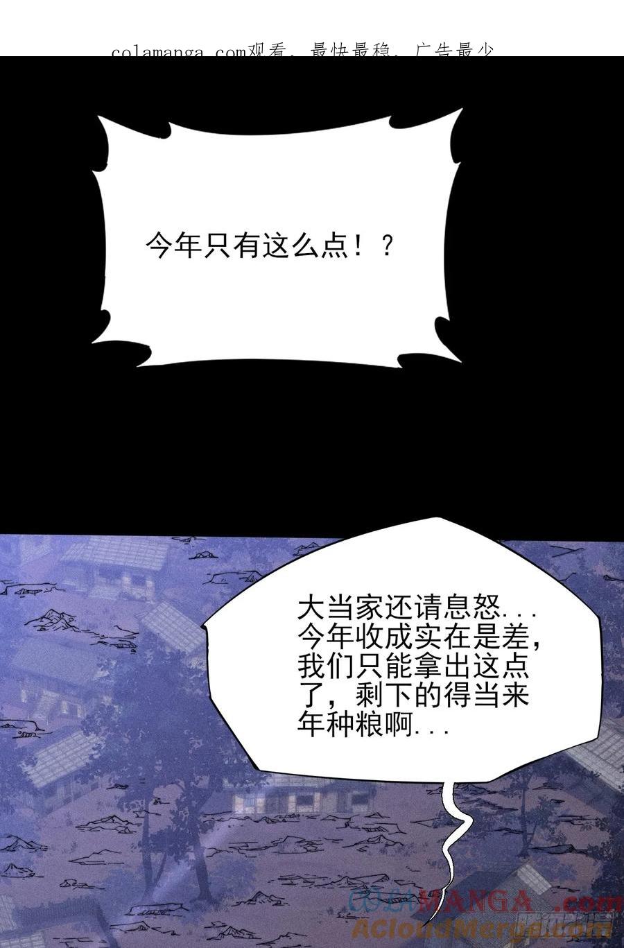《诡浊仙道》第四十八章 救人 第1页