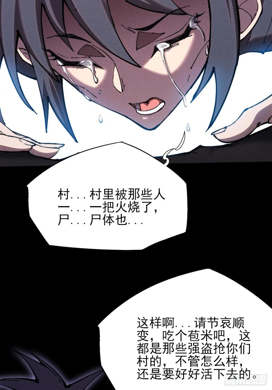 《诡浊仙道》第四十八章 救人 第51页