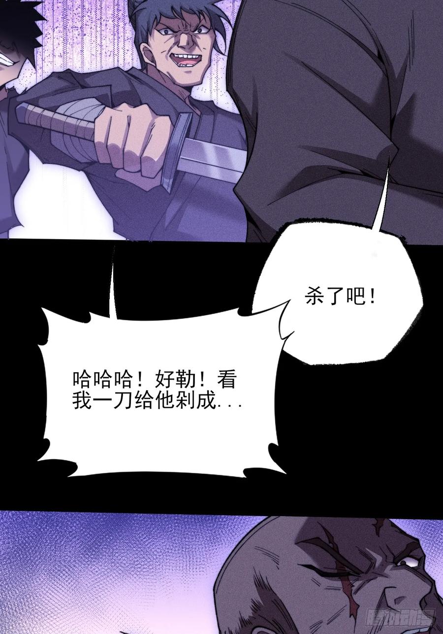 《诡浊仙道》第四十八章 救人 第41页
