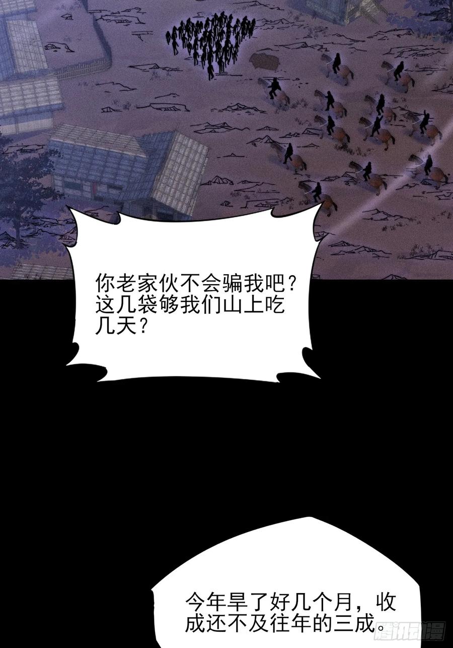 《诡浊仙道》第四十八章 救人 第2页
