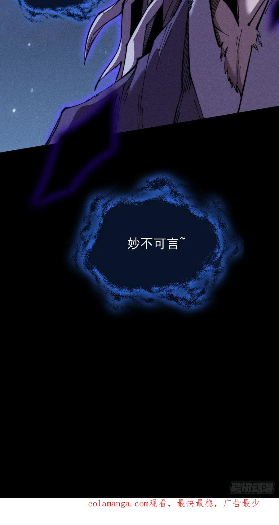 《诡浊仙道》第四十八章 救人 第60页