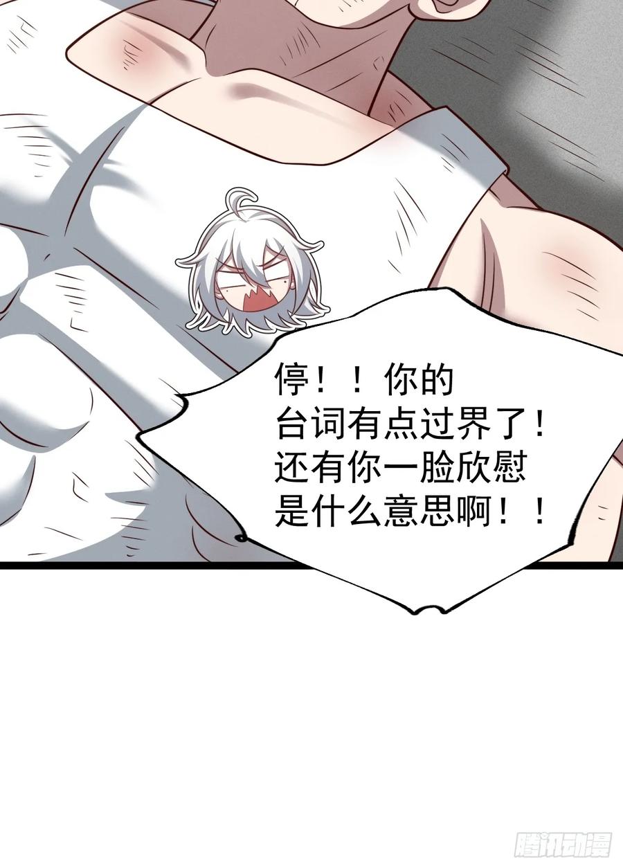 正义的我被系统逼成大反派 第154话 青莲剑仙 第12页