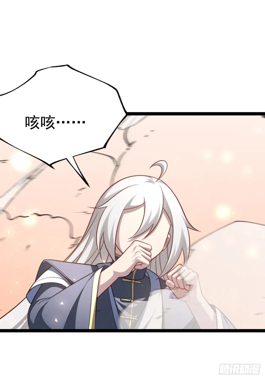 正义的我被系统逼成大反派 第154话 青莲剑仙 第3页