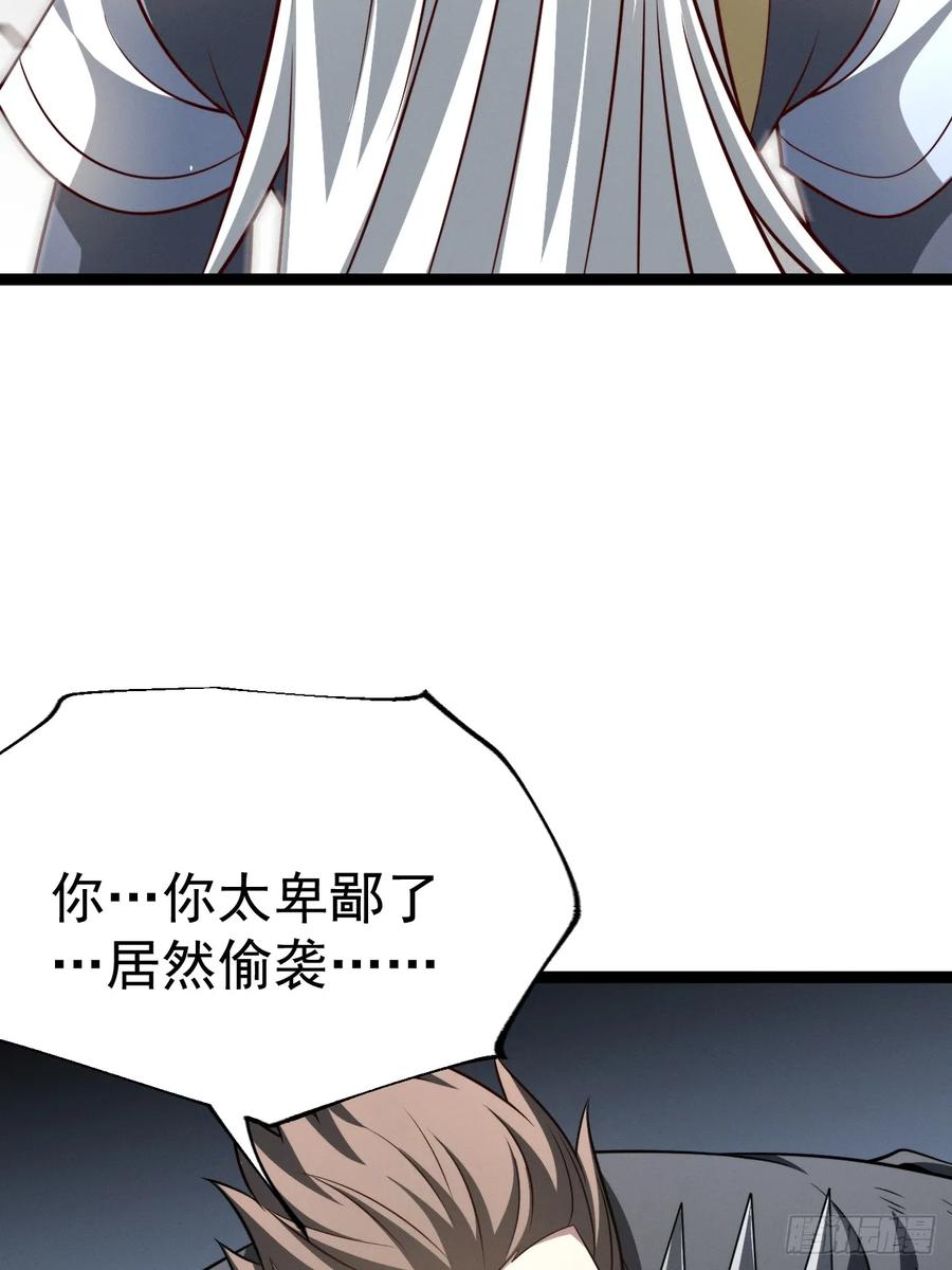 正义的我被系统逼成大反派 第154话 青莲剑仙 第8页