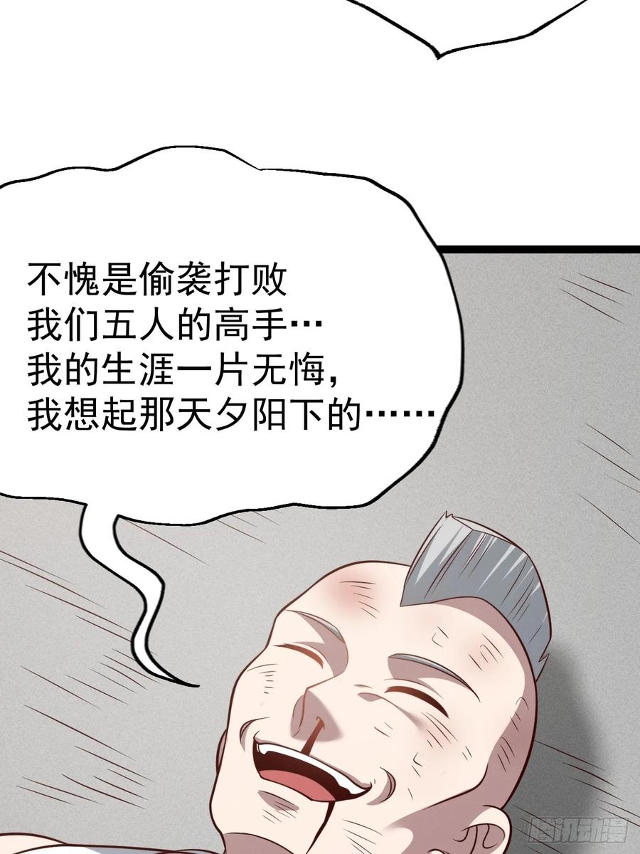 正义的我被系统逼成大反派 第154话 青莲剑仙 第11页
