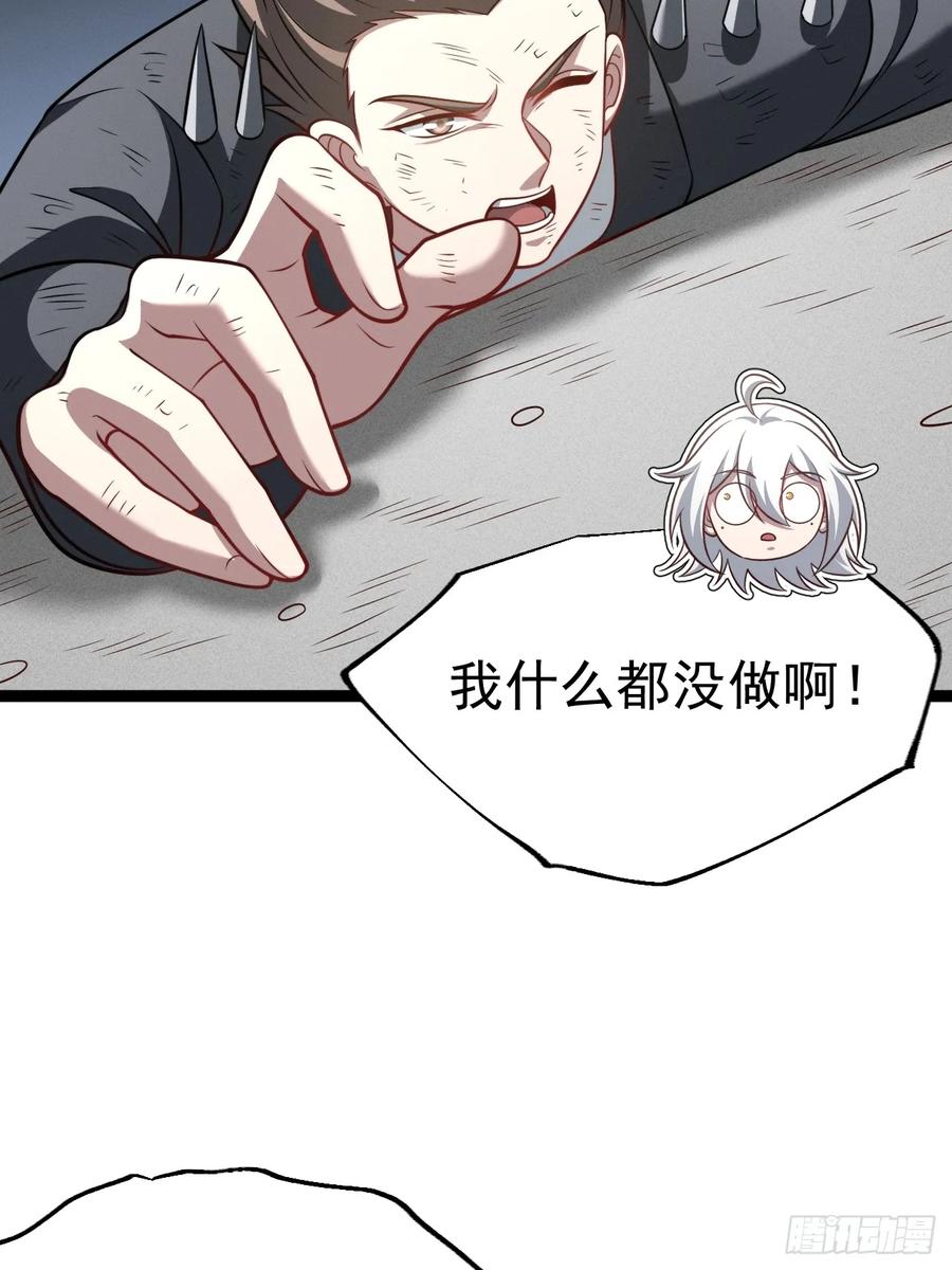 正义的我被系统逼成大反派 第154话 青莲剑仙 第9页