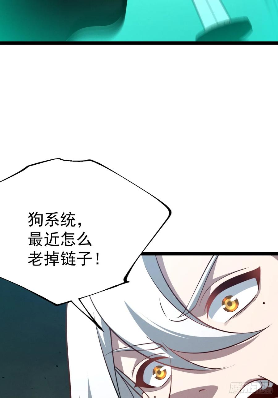 正义的我被系统逼成大反派 第156话 言出法随 第5页