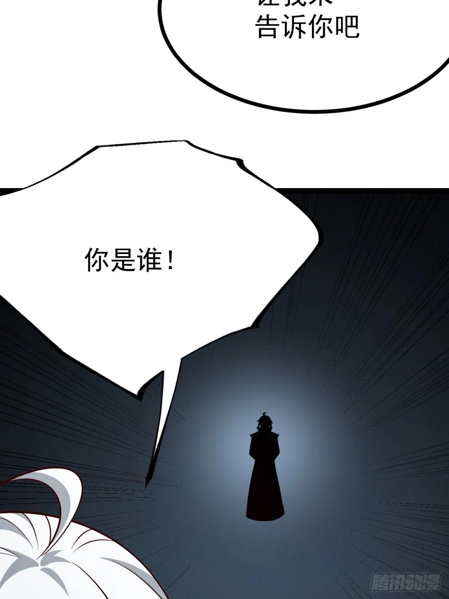 正义的我被系统逼成大反派 第156话 言出法随 第17页