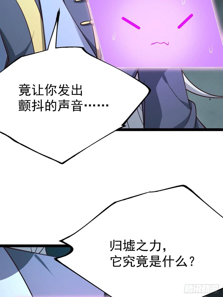 正义的我被系统逼成大反派 第156话 言出法随 第15页