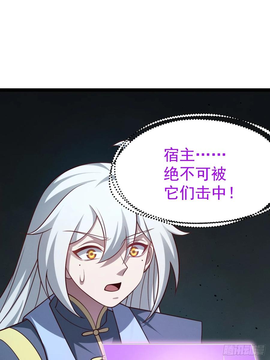 正义的我被系统逼成大反派 第156话 言出法随 第14页