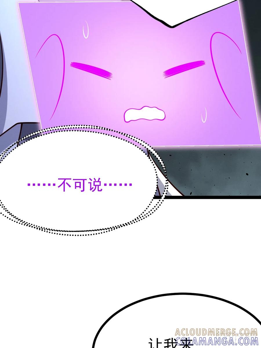 正义的我被系统逼成大反派 第156话 言出法随 第16页