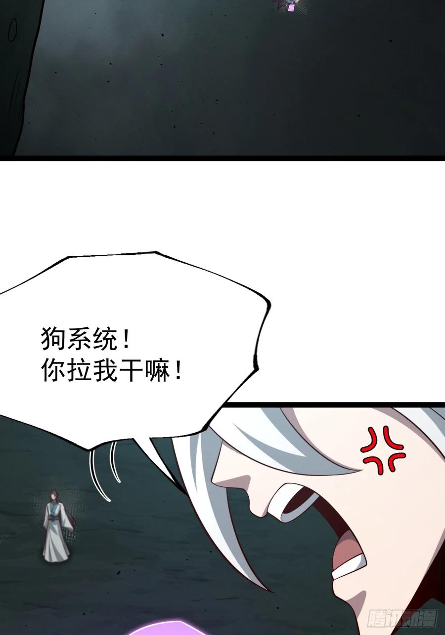 正义的我被系统逼成大反派 第156话 言出法随 第11页