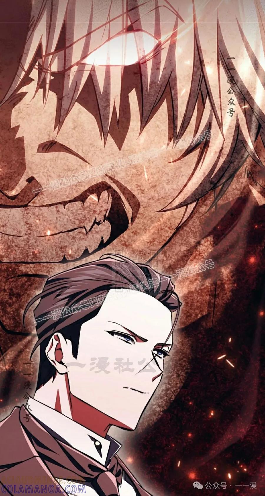 《反派也想活下去》第16集 第37页