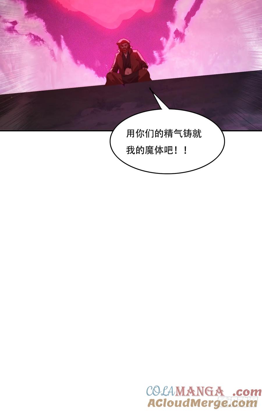 《签到九万年》160 魔体大成 第39页