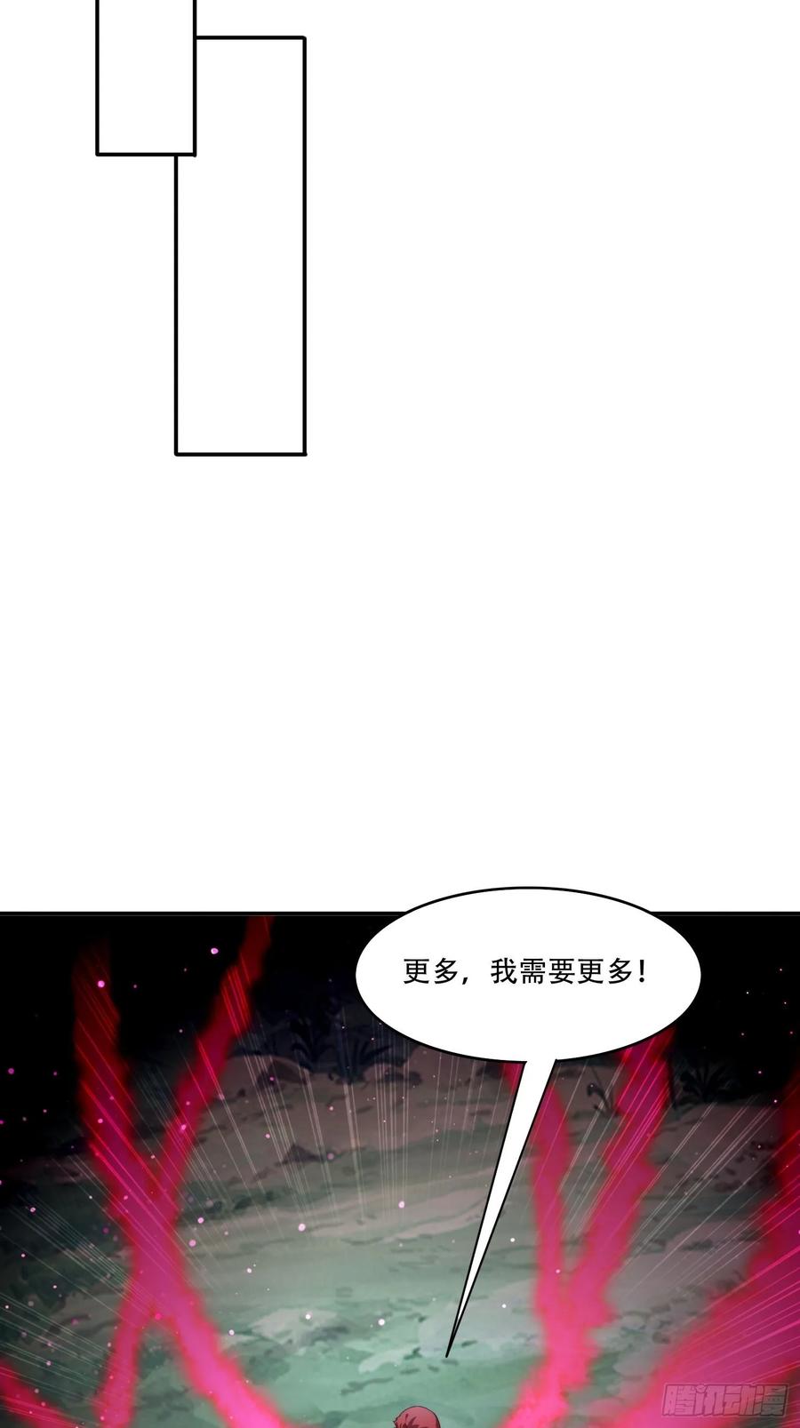 《签到九万年》160 魔体大成 第36页